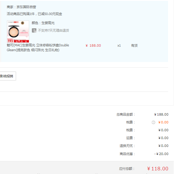 MAC 魅可 Double Gleam 生姜高光 9g新低118元包邮包税（双重优惠）