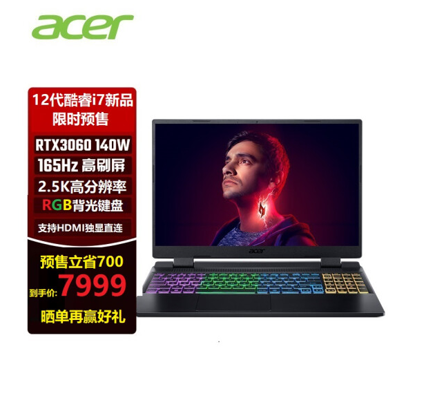 acer 宏碁 新暗影骑士·擎 15.6英寸游戏本电脑（i7-12700H/16GB/512GB/RTX3060/2.5K/165Hz）7999元包邮（需定金200元，8日付尾款）
