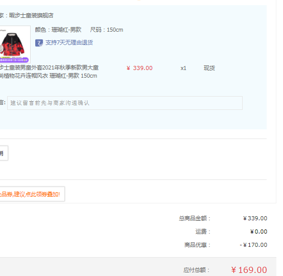 Hush Puppies 暇步士 男女童植物花卉连帽风衣外套 （105~170cm）169元包邮（需领券）