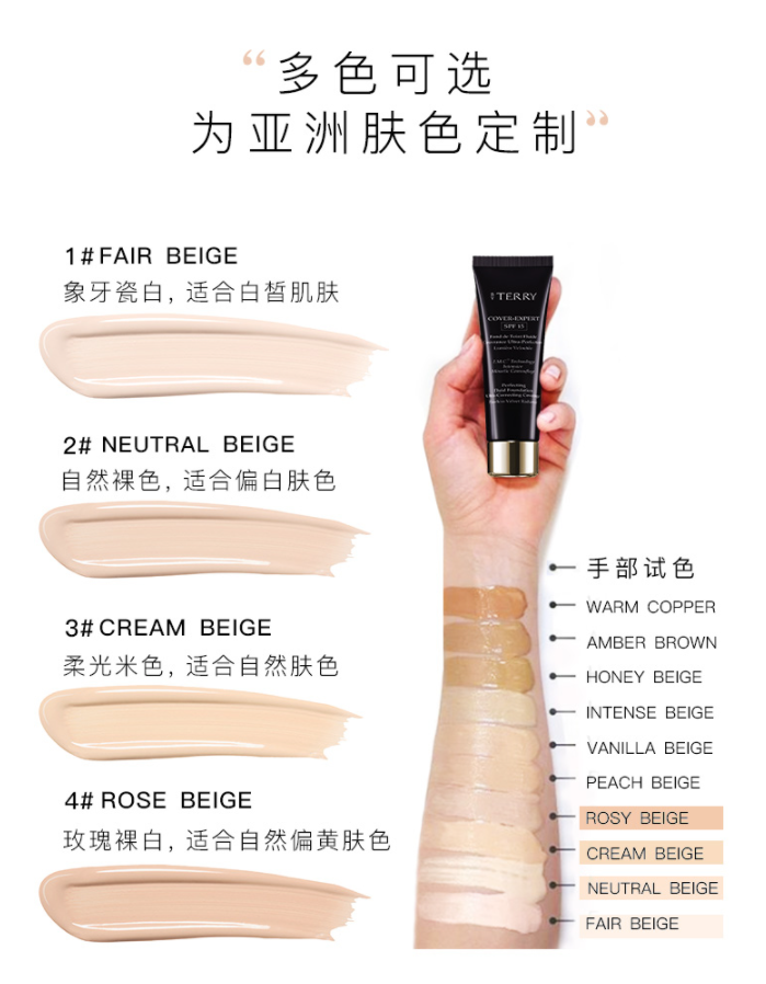 By Terry 泰芮 天鹅绒光彩遮瑕粉底液 SPF15  35ML新低191.4元