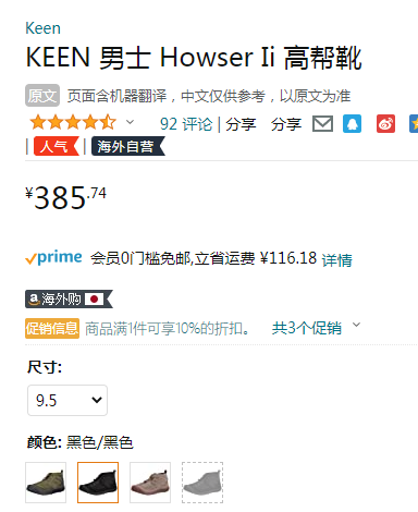 KEEN 科恩 Howser II 男式户外防滑高帮休闲鞋 1023817347.16元