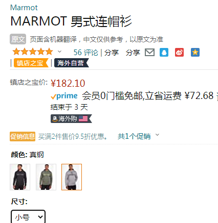 Marmot 土拨鼠 男士连帽卫衣 901067182.1元