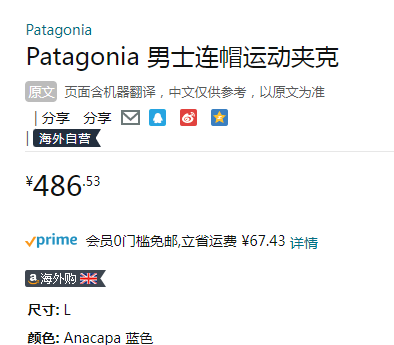 patagonia 巴塔哥尼亚 Houdini 男士防水超轻连帽夹克/皮肤衣 24142  L码486.53元（天猫1199元）