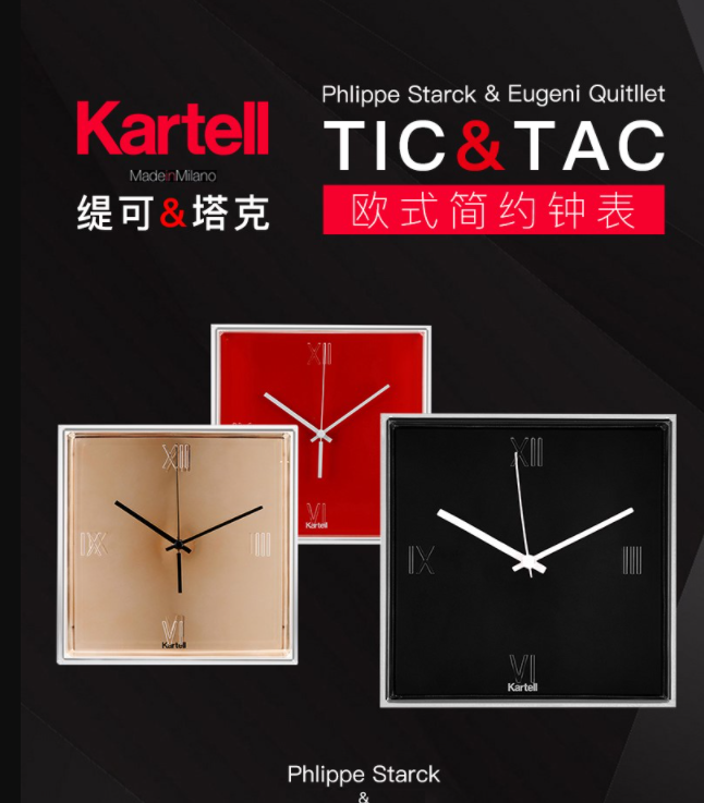 意大利国宝级家具品牌，Kartell Tic&Tac 简约方形挂钟 190010467.76元