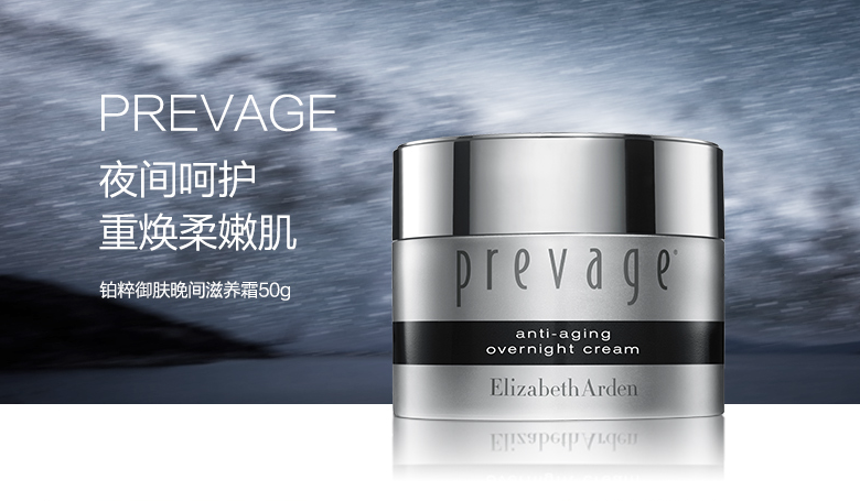 <span>白菜！</span>Elizabeth Arden 伊丽莎白·雅顿 铂粹御肤晚间滋养霜50mL新低393.12元包税（需用码）