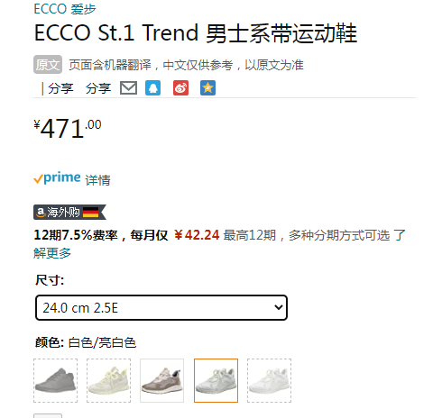 ECCO 爱步 ST.1 适动系列 女士减震透气跑步鞋 837843新低471元（天猫旗舰店1999元）