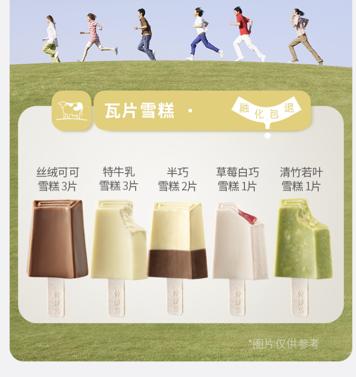 PLUS会员，钟薛高 都挺好系列 雪糕冰淇淋 10片装 赠1片107.55元包邮（需领券）