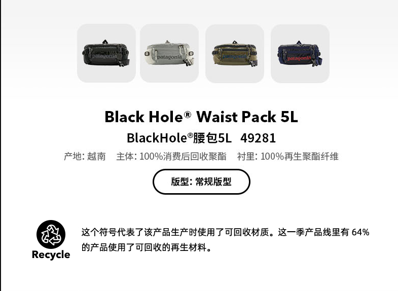 Patagonia 巴塔哥尼亚 Black Hole 经典黑洞跑步挎包 49281 5升335.7元（天猫599元）