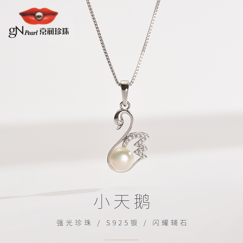 gN Pearl 京润珍珠 小天鹅  S925银强光6-7MM珍珠项链新低108元包邮（双重优惠）