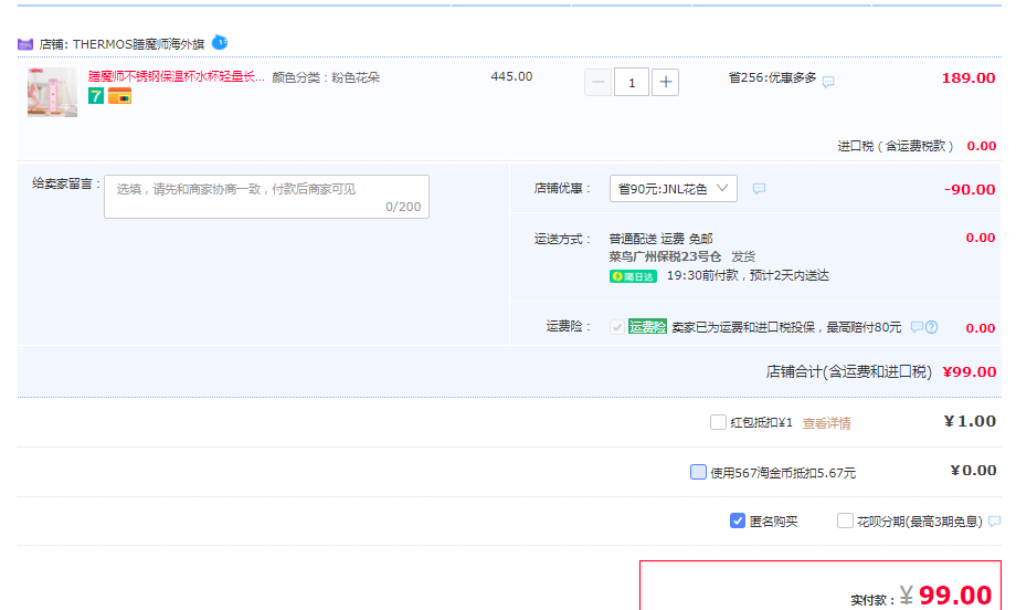 Thermos 膳魔師 JNL-502 真空保溫杯 花色款 500ml  多色99元包郵包稅（需領(lǐng)券）