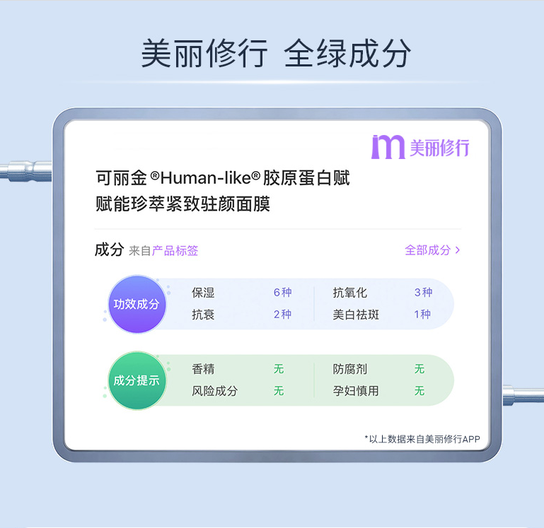 COLLGENE 可丽金 Human-like®胶原蛋白赋能珍萃紧致驻颜面膜 3g*3杯装19.9元包邮（需领券）