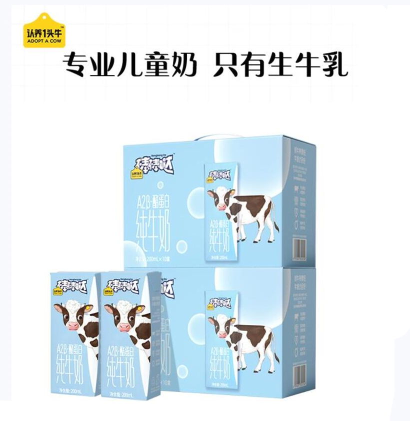 高端A2牛奶，认养一头牛 棒棒哒 A2β-酪蛋白纯牛奶200mL*10盒*4箱178元包邮（44.5元/箱）