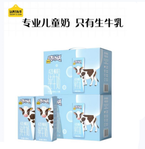 高端A2牛奶，认养一头牛 棒棒哒 A2β-酪蛋白纯牛奶200mL*10盒*4箱