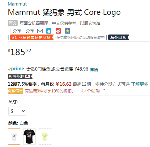 MAMMUT 猛犸象 Core 22年新款男士有机棉LOGO短袖T恤 1017-04060185.32元