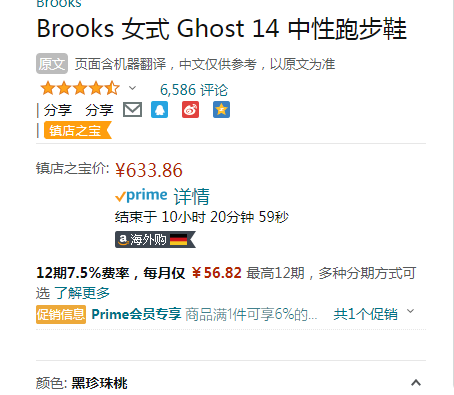 Brooks 布鲁克斯 Ghost 14  幽灵14 女/男款次顶级缓震跑鞋‎ 1103691D595.83元