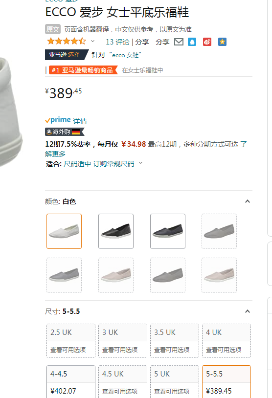 ECCO 愛步 Simpil簡約系列 女士牛皮平底一腳蹬單鞋 208603 多碼389.45元（天貓930元）