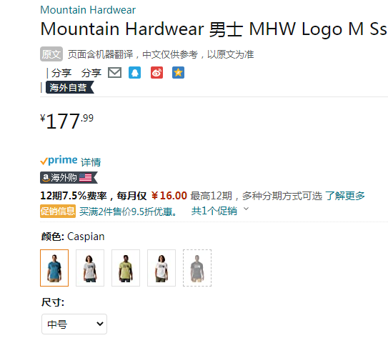 Mountain Hardwear 山浩  男士MHW Logo纯棉短袖T恤 1982881 5色多码177.99元