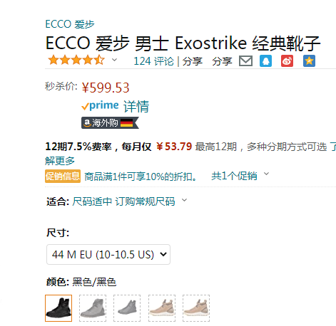 Ecco 爱步 Exostrike突破系列 男士Hydromax®防泼水短靴832304史低539.57元（1件9折）