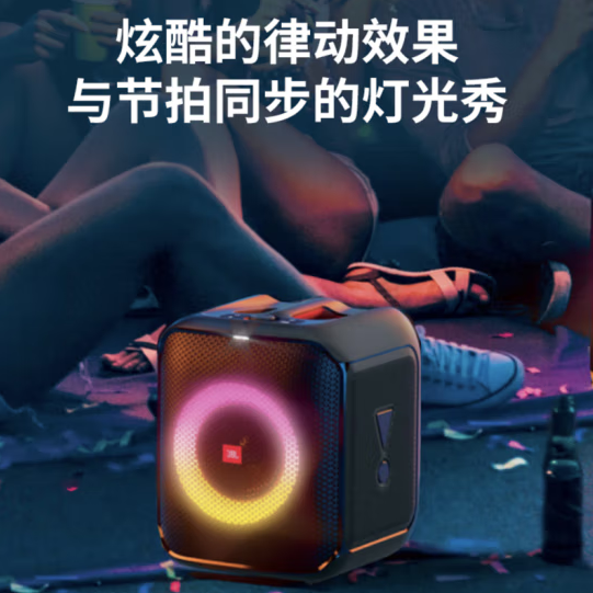 JBL 杰宝 PARTYBOX  ENCORE ESSENTIAL 音乐战将 炫彩灯光无线蓝牙音箱1198.78元（京东折后1999元）