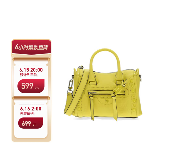 <span>白菜！</span>Michael Kors 迈克·科尔斯 Carine  小号牛皮铆钉机车包手提包 32S1SCCC0L599元包邮