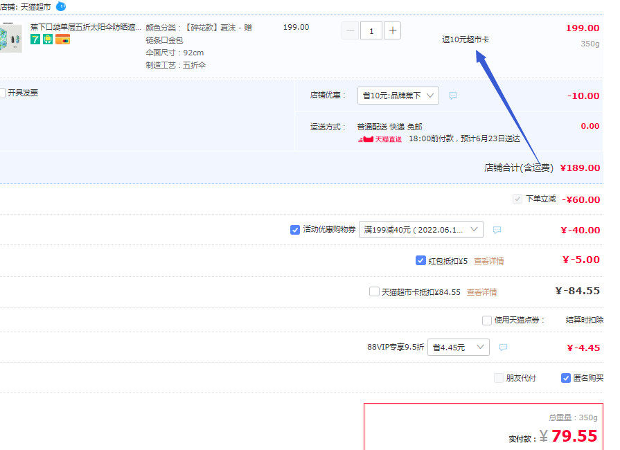 <span>白菜！</span>88VIP会员，蕉下 口袋碎花系列 迷你五折防晒遮阳伞（赠链条口金包） 夏沫新低69.55元包邮（多重优惠，返10元卡后）
