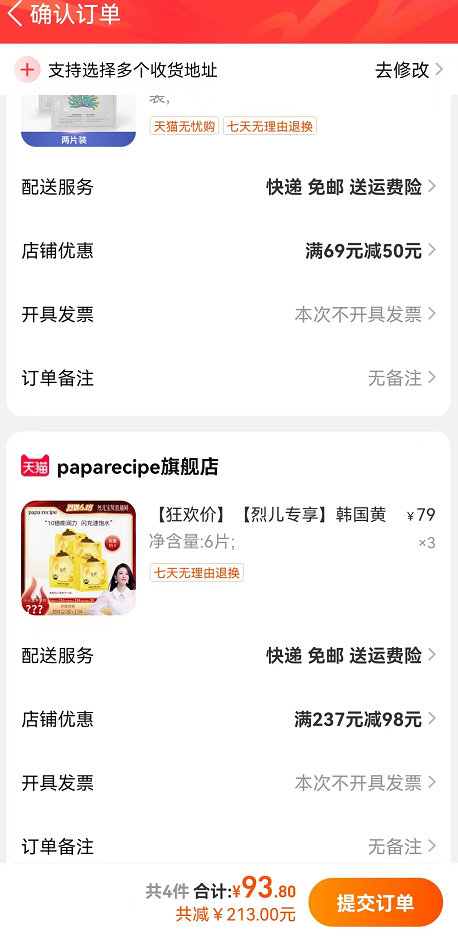 Papa recipe 春雨 黄春雨Pro蜂蜜面膜 6片*3件+凑单品新低93.8元包邮（28.46元/件）