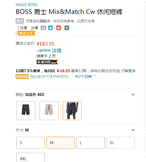 BOSS Hugo Boss 雨果博斯 Mix & Match  CW 男式弹力棉休闲短裤 50469561183.91元