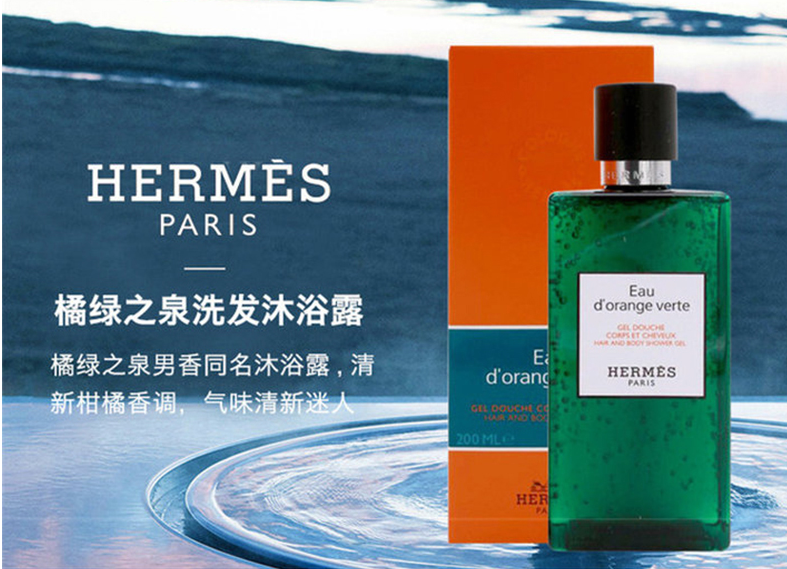 <span>临期白菜！</span>88VIP会员，HERMÈS 爱马仕 橘绿之泉洗发沐浴露 200ml新低73.81元包邮包税