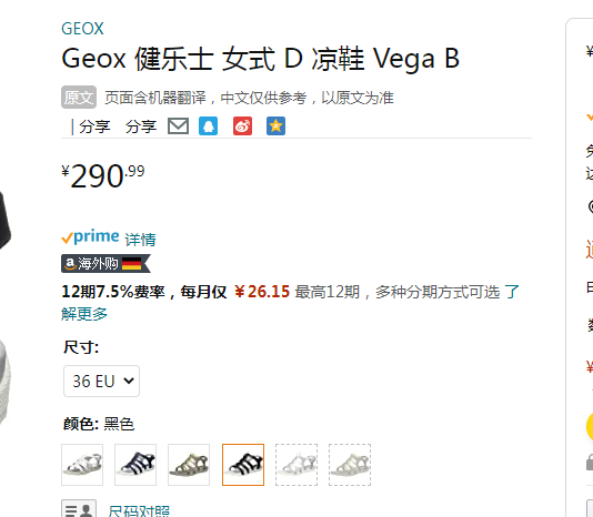 GEOX 杰欧适 D Vega B 女士平底沙滩凉鞋 D02R6B290.99元