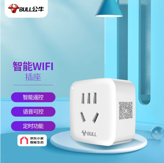 BULL 公牛 WiFi智能五孔插座  GN-Y2011 *2件61.8元（30.9元/件）