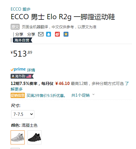 ECCO 爱步 Elo跃乐系列 2022新款女士一脚蹬缓震休闲鞋 810903 2色多码513.89元（天猫折后1490元）