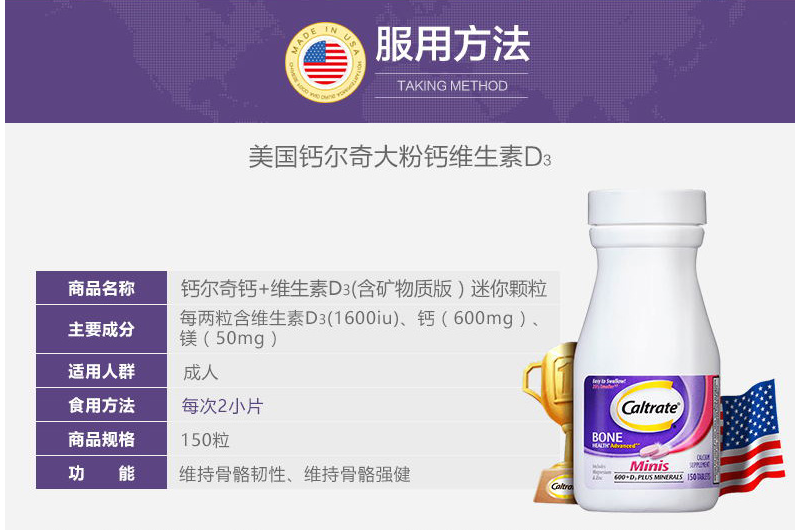 美国进口 Caltrate 钙尔奇 Mini版 钙+维生素D3复合片 150片69.63元包邮包税（双重优惠）