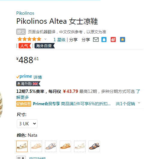Pikolinos 西班牙派高雁 Altea阿尔特亚系列 牛皮露趾镂空坡跟凉鞋459.29元（天猫旗舰店2190元）