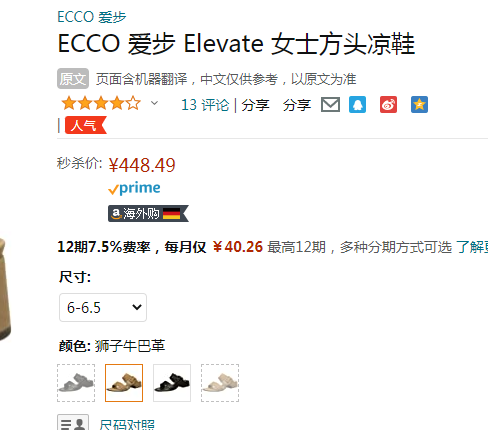 ECCO 爱步 Elevate 塑雅方头系列 女士一字带凉鞋 291313448.49元