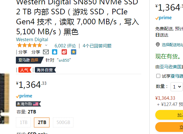 <span>降¥284！</span>读取速度7000MB/秒，Western Digital 西部数据 WD_BLACK SN850 NVMe PCIe Gen4技术 2TB SSD固态硬盘新低1364.33元