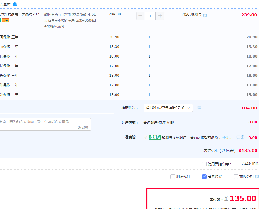 Changhong 长虹 CZG- D05 全自动智能空气炸锅4.5L 两色135元包邮（需领券）