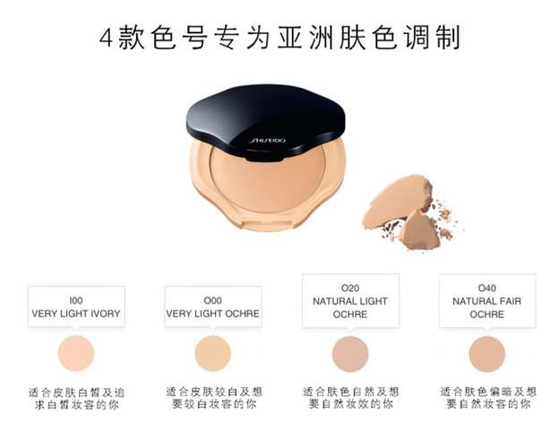 Shiseido 资生堂 羽感盈透粉饼 SPF15 10g新低172.88元