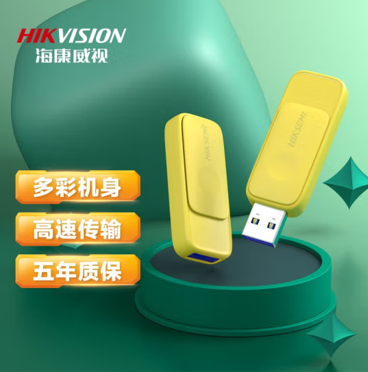 HIKVISION 海康威视 R32 USB3.1 可伸缩U盘 128GB49.9元（需领券）