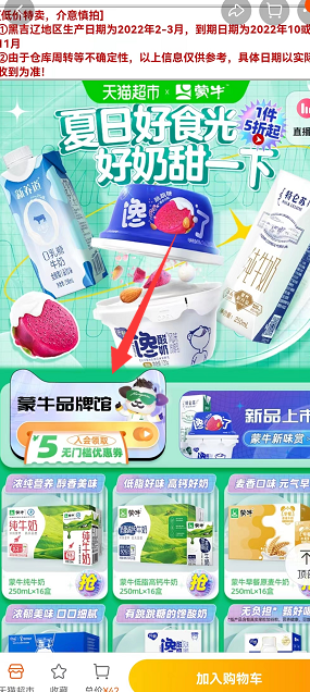 蒙牛 未来星  儿童成长牛奶饮品 125ml*20盒整箱22.2元包邮（双重优惠）