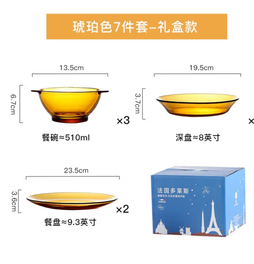 PLUS会员 ，Duralex 多莱斯 法国进口 餐具套装 琥珀色7件套 + 赠8件套94元包邮（需领券）