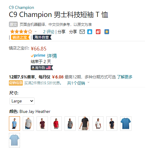 Champion 冠军牌 C9系列 男士速干T恤 K9646C 多色多码66.85元