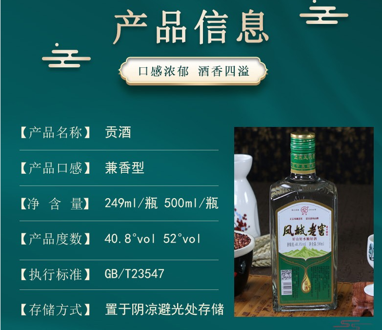 中华老字号，凤城老窖 贡酒 50度兼香型粮食酒 500ml26.5元包邮（需领券）