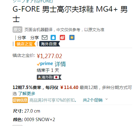 G/FORE MG4+系列防水户外高尔夫球鞋1277.02元（天猫2720元）