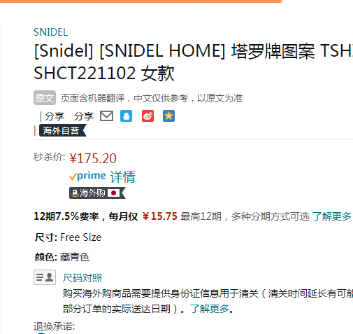 Snidel HOME 2022春夏新品塔罗牌图案印花家居长袖T恤 SHCT221102175.2元