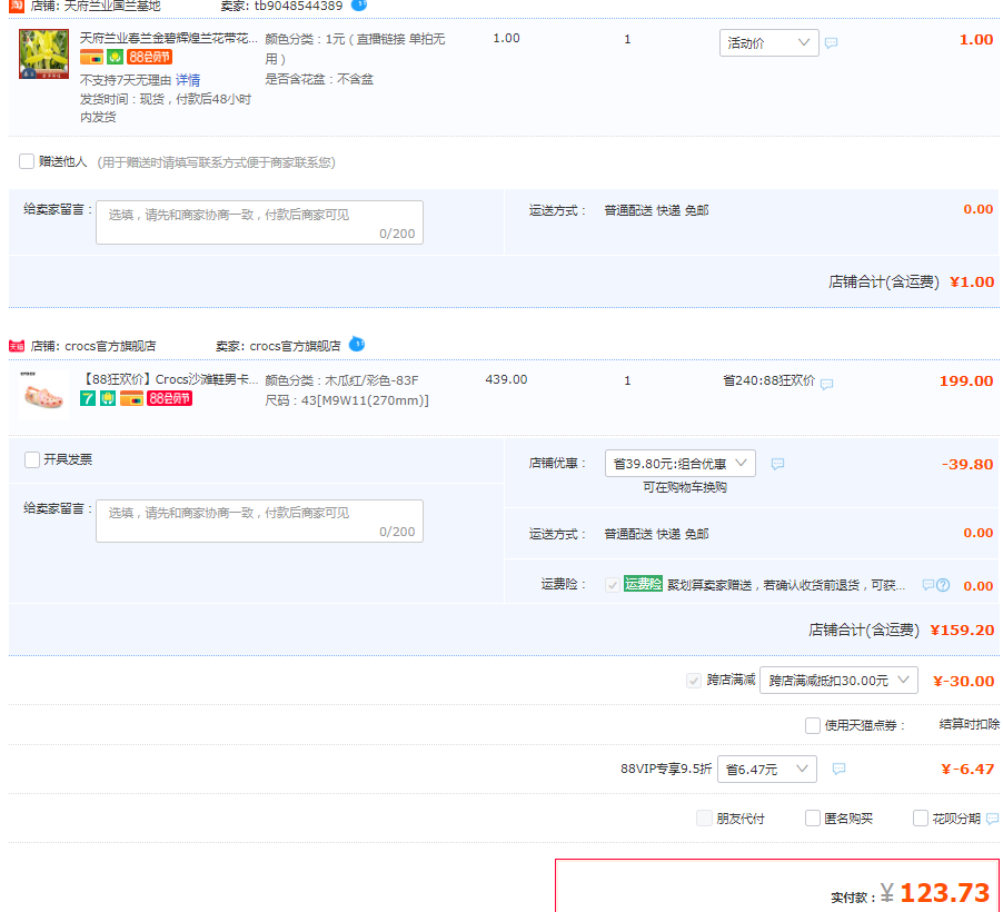 Crocs 卡駱馳 2022新款經(jīng)典大理石花紋Clog洞洞鞋 206867新低129.2元包郵（雙重優(yōu)惠）