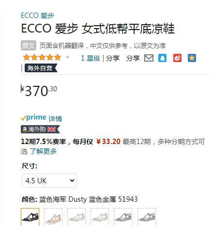 ECCO 爱步 Flash 闪耀系列 女士真皮休闲露趾凉鞋 240873370.30元