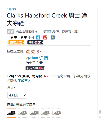 Clarks 其乐 Hapsford Creek 男士时尚运动凉鞋282.87元