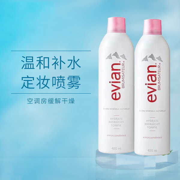 88VIP会员，evian 依云 保湿舒缓矿泉水喷雾 400ml*2瓶77.9元包邮包税（38.92元/瓶）