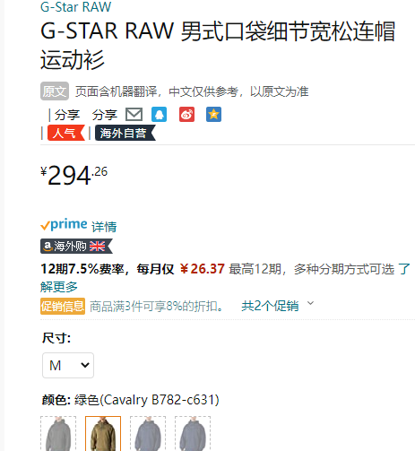G-STAR RAW 男士带口袋宽松连帽卫衣 D20689294.26元