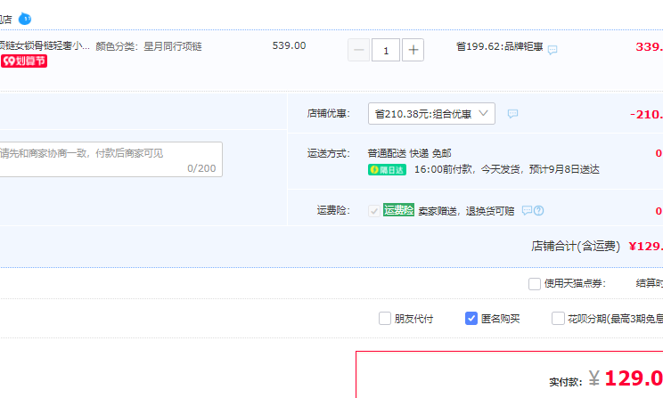 CHOW TAI SENG 周大生 S925星月同行锁骨链129元包邮（双重优惠）